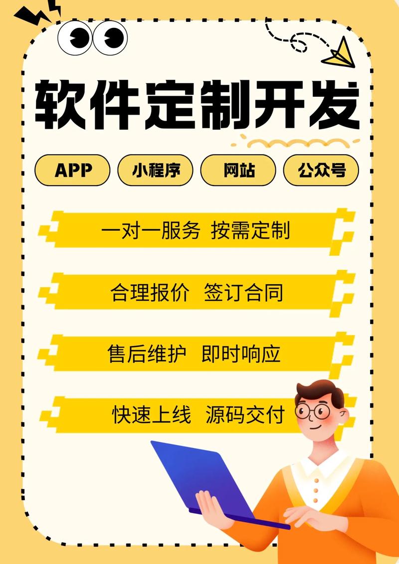如何选择合适的上海软件定制开发服务商